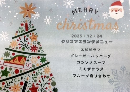 クリスマスランチメニュー